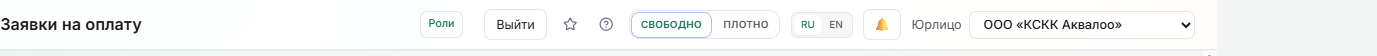 Переключатель юрлица в шапке